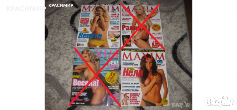 Различни списания, снимка 1