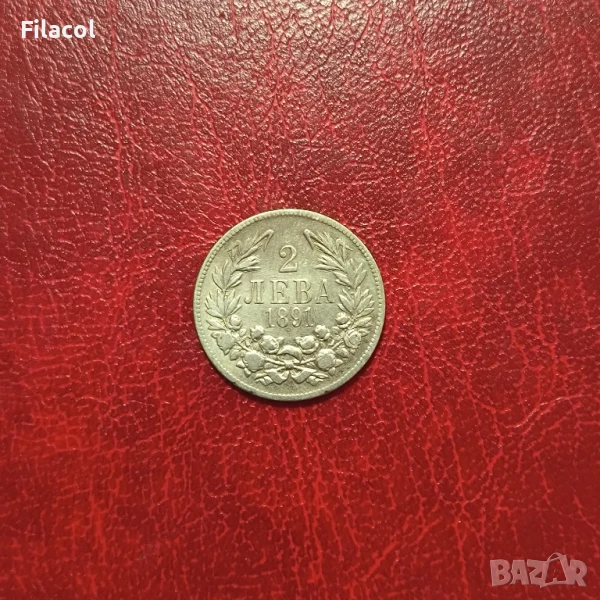 2 лева 1891 година, снимка 1