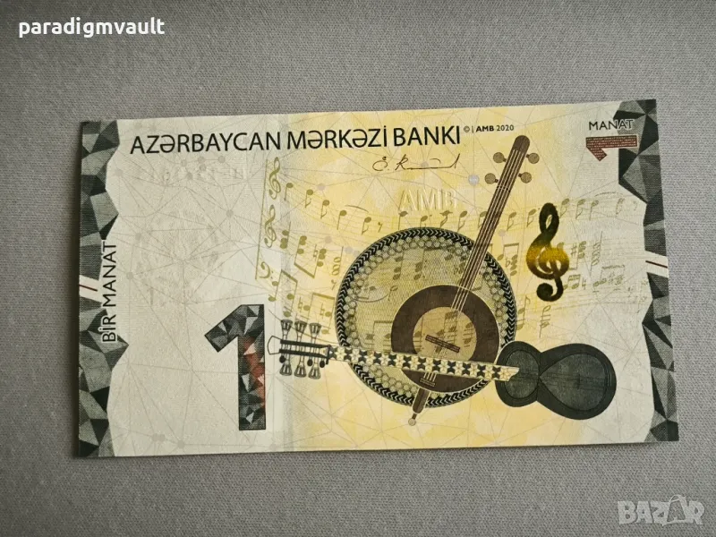 Банкнота - Азербайджан - 1 манат UNC | 2020г., снимка 1