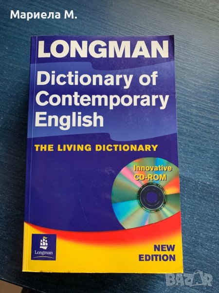 Longman английски речник, снимка 1