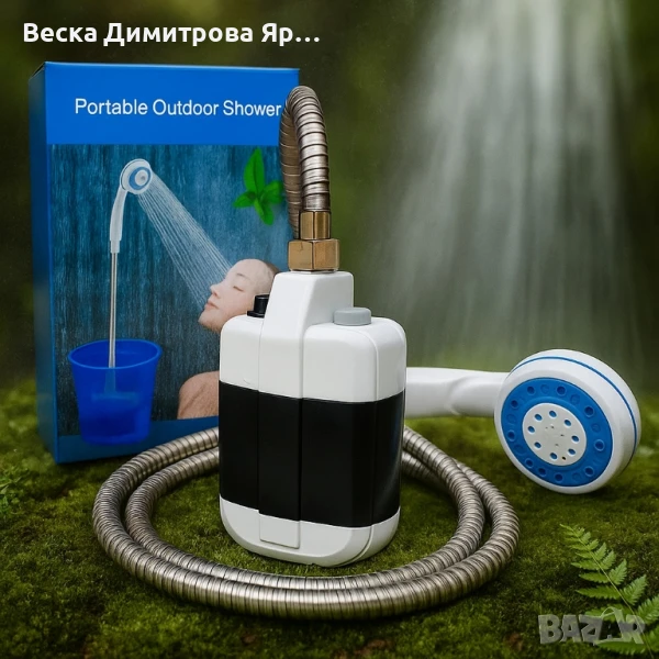 Преносим електрически душ – свежест навсякъде с едно зареждане, снимка 1