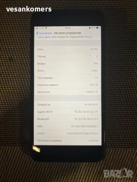 iPhone 7+ 128 GB, снимка 1