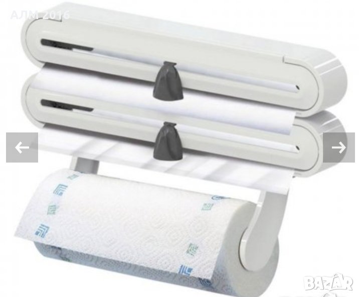 Поставка 3 в 1 - за домакинска хартия,фолио и стреч, снимка 1