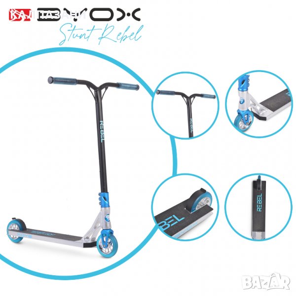Тротинетка Stunt Rebel син, снимка 1
