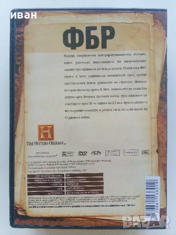 DVD колекция - "Великите шпионски истории" диск от 1 до 6, снимка 8 - Други жанрове - 53684102