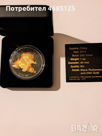 Красива сребърна панда 2014г., 100 бр. за цял свят., снимка 4 - Нумизматика и бонистика - 53037874