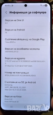 Като нов Samsung S22 Duos 5G 128 GB 8 GB Ram Android 16, снимка 3 - Samsung - 47836790