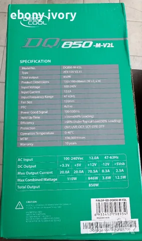 Захранване за PC - Deep Cool 850W, снимка 2 - Захранвания и кутии - 55947467