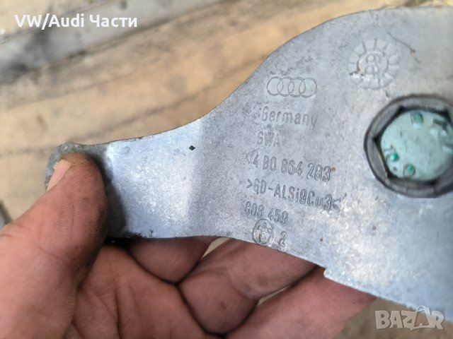 Основа захват за подлакътник за Ауди А6 С6 Ц5 Audi A6 S6 C5 4B0864283, снимка 3 - Части - 44148611