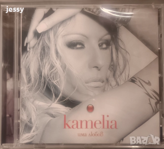 Камелия - Колекция от дискове , снимка 8 - CD дискове - 42512789