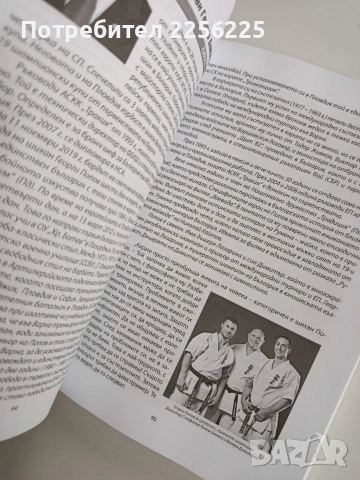 100-те треньори на Пловдив, снимка 7 - Специализирана литература - 53417269