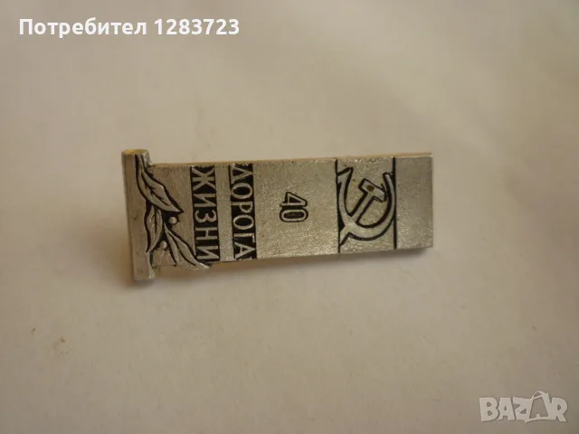 . Знак Значка .