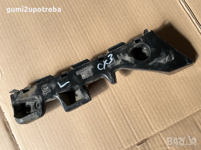 Ляв Държач Задна Броня D10J502J1 Mazda CX3 77kW 1.5дизел 2015