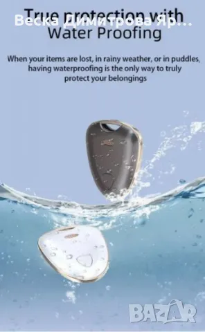 Мини GPS Тракер Локатор – Надеждно проследяване на багаж, деца и домашни любимци. Само за iOS, снимка 4 - Друга електроника - 47566137