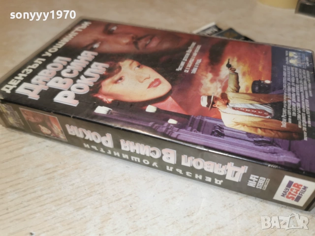 ДЯВОЛ В СИНЯ РОКЛЯ-ORIGINAL VHS VIDEO TAPE 1502261443, снимка 8 - Други жанрове - 53484437