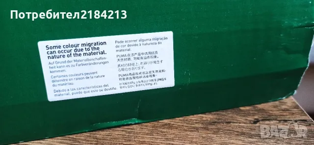 Puma Suede Bloc WTFormstripe2 сникърси / маратонки / кецове, снимка 12 - Кецове - 49683035