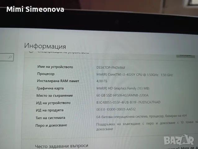 Surface Pro 3 таблет става като лаптоп има магнитна оригинална клавиатура и оригинално зарядно , снимка 4 - Лаптопи за работа - 55723209