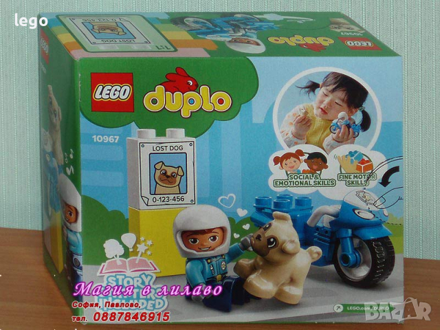 Продавам лего LEGO DUPLO 10967 - Полицейски мотор, снимка 2 - Образователни игри - 36263760
