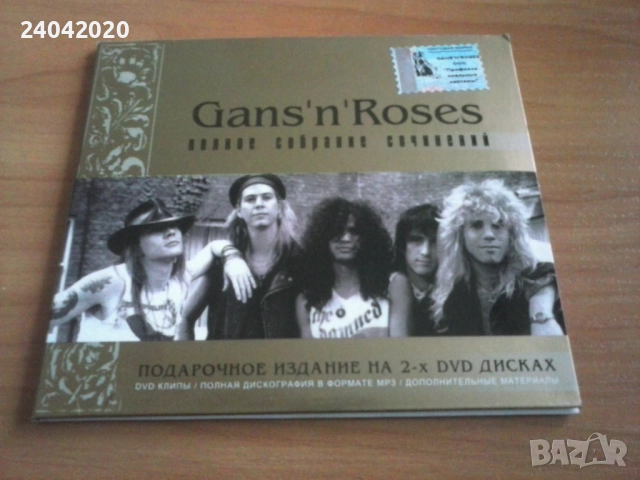 Guns N' Roses 2хDVD двоен матричен ДВД диск