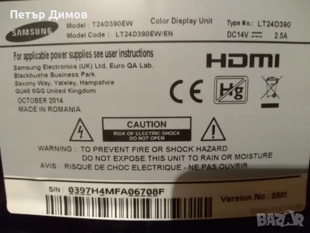 SAMSUNG-LT24D390EW/EN-За части!