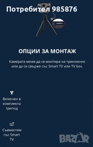 Камера, снимка 6 - Камери - 49828962