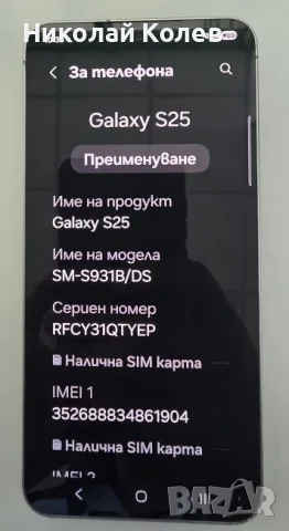 Galaxy S25/128GB Отличен 