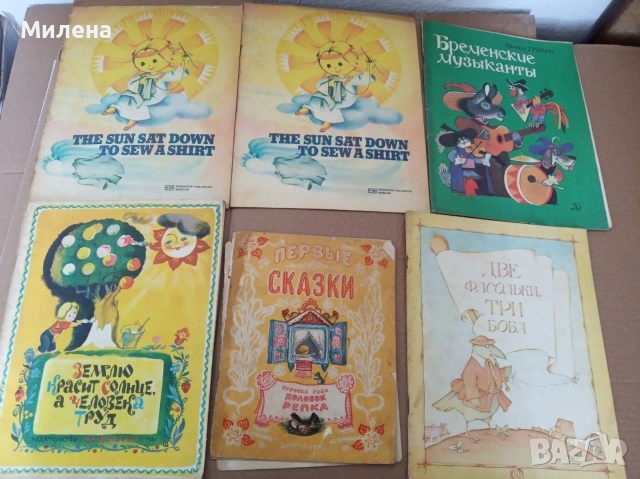 Детски книги на различни езици, снимка 5 - Художествена литература - 53863937