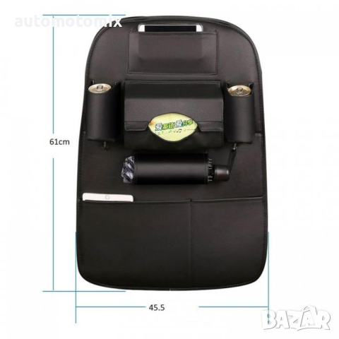 ОРГАНАЙЗЕР ЗА СЕДАЛКА -КОЖЕН 1364, снимка 3 - Аксесоари и консумативи - 38293630