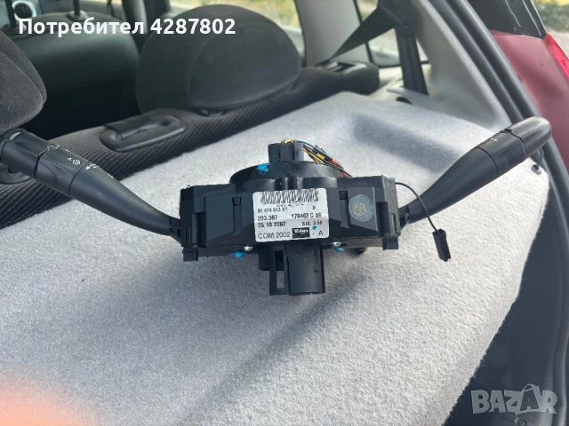 Продавам лостче за чистачки и фарове за Citroen C3