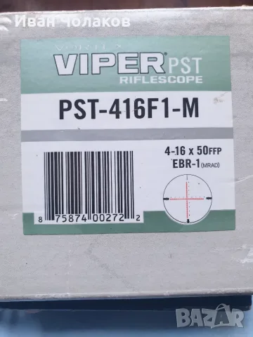 Продавам оптически прицел Vortex viper pst 4-16x50 ffp 