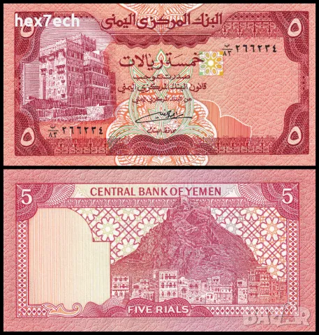 ❤️ ⭐ Йемен 1981-1991 5 риала UNC нова ⭐ ❤️