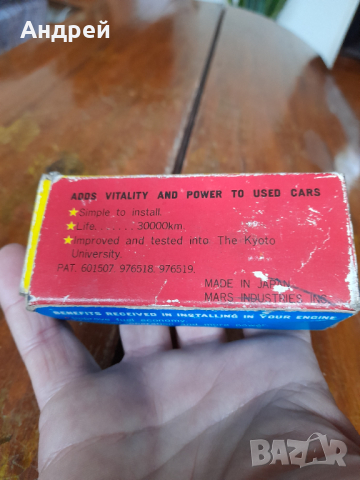 Старо устройство за подобраяване на запалването Thunder Jet, снимка 4 - Други ценни предмети - 44827268