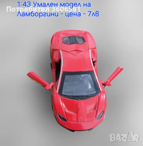 Реалистични модели на Lamborgini, Aventador, Bugatti LA Voiture Noire, снимка 3 - Коли, камиони, мотори, писти - 48365089