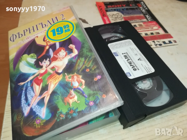 ФЪРНГЪЛИ 2-ORIGINAL VHS VIDEO TAPE 1809251606
