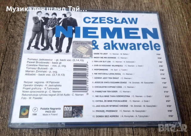 Компакт Дискове - Класика - Джаз: Czeslaw Niemen – Dziwny Jest Ten Swiat, снимка 2 - CD дискове - 53760029