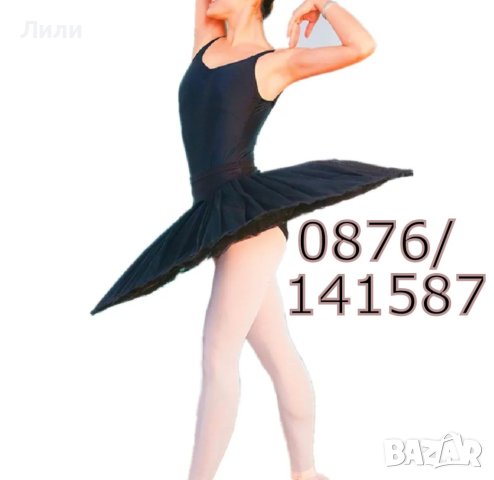 НОВИ детски рокли за класически балет, различни цветове и размери, БЕЗПЛАТНА ДОСТАВКА , снимка 15 - Други - 33835262