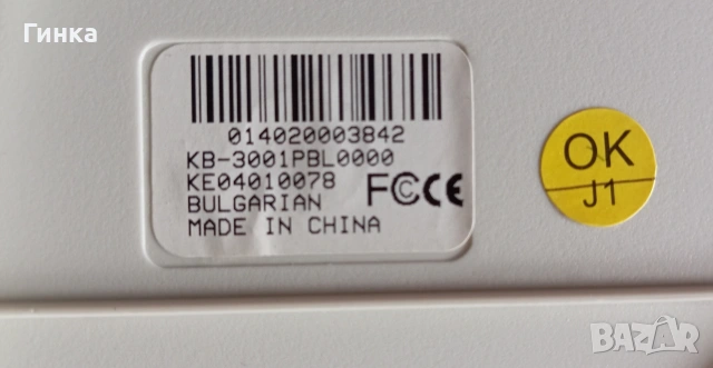 Продавам клавиатура , снимка 2 - Клавиатури и мишки - 53221249