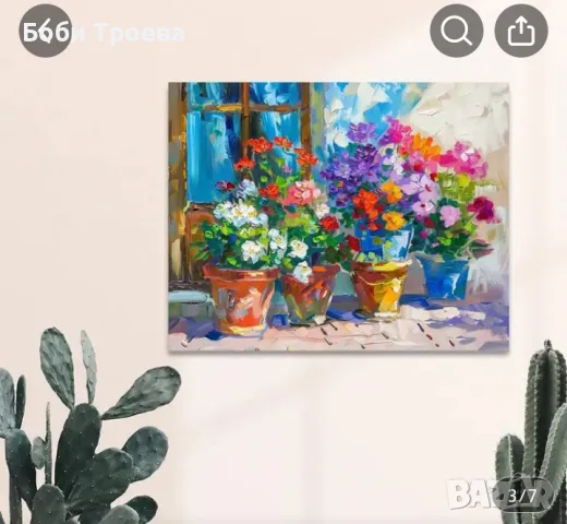Винтидж Импресионистична Платно с Дървена Рамка - Цветни Букети в Саксии,, снимка 5 - Картини - 49574487