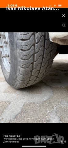 Форд Транзит 2.5, снимка 9 - Бусове и автобуси - 52589609