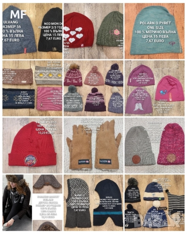 МЕРИНО ВЪЛНЕНИ ШАПКИ 