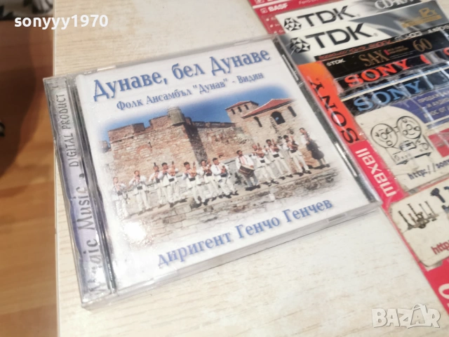 ДУНАВЕ,БЕЛ ДУНАВЕ ЦД 0203261712, снимка 12 - CD дискове - 53683249