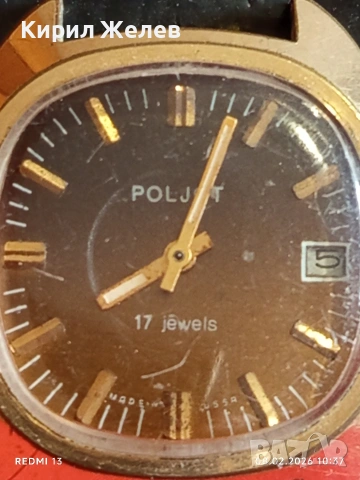 Стар механичен часовник ПОЛЕТ СССР позлатен Au10 много красив стилен 41022, снимка 3 - Антикварни и старинни предмети - 53399486