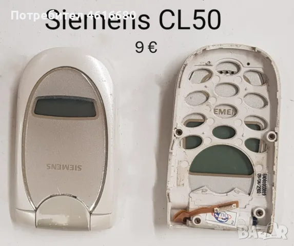 Дисплей за Siemens SL45,CF110,AL21,SL55,ST55,ST60,EL71,CL71,C75,ME75,CX65M65,S55,A75,A60,C60,MC60,, снимка 10 - Резервни части за телефони - 56224529