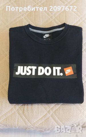 Спортна горница NIKE