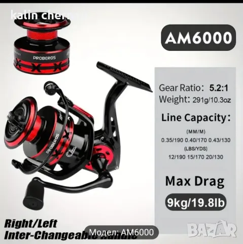 риболовни макари proberos , снимка 3 - Макари - 47805008