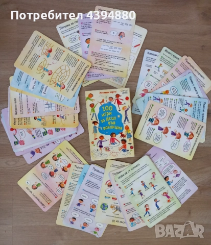 100 активни карти за деца , снимка 5 - Игри и пъзели - 52376990