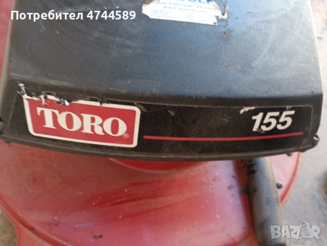 косачка, снимка 4 - Градинска техника - 53787230