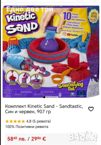 Комплект Kinetic Sand - Мега аксесоари + пакет пясък. Несъхнещ, снимка 12 - Образователни игри - 51537281