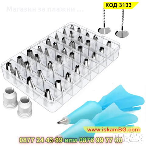 Професионален пош с 33 метални накрайника и кутия за съхранение - КОД 3133