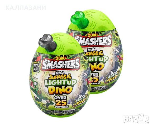 Smashers Dino Island Series 1 - Мега динозавърско яйце, асортимент 74108 /ОНЛАЙН/